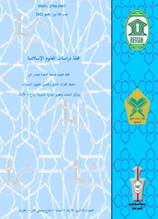 العدد التاسع