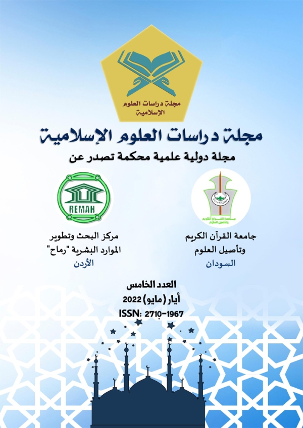 العدد الخامس