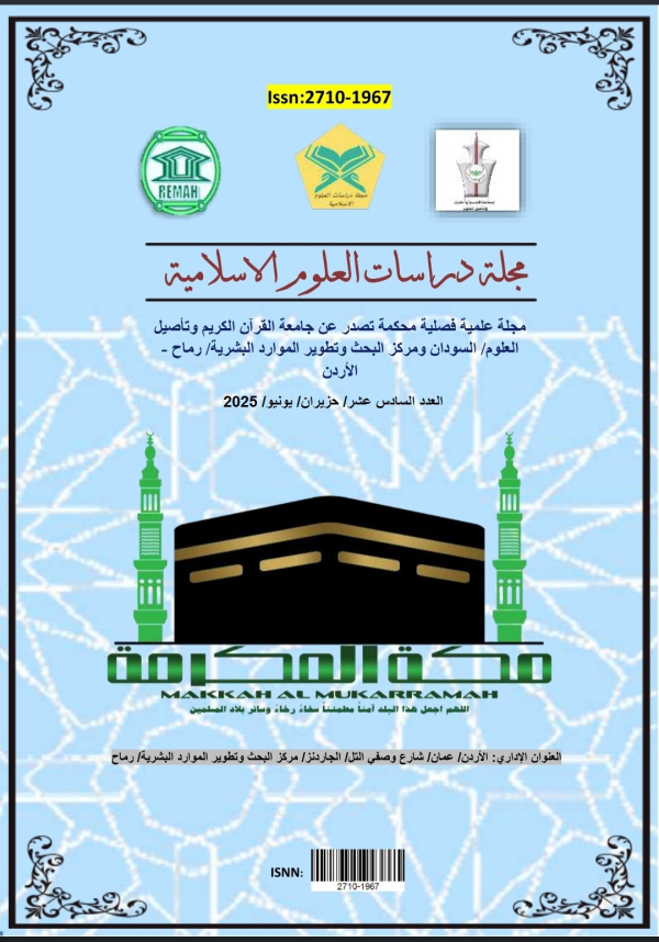 العدد السادس عشر