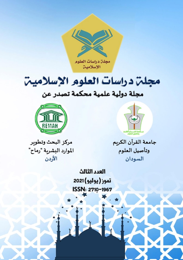 العدد الثالث