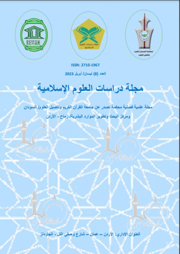 العدد الثامن