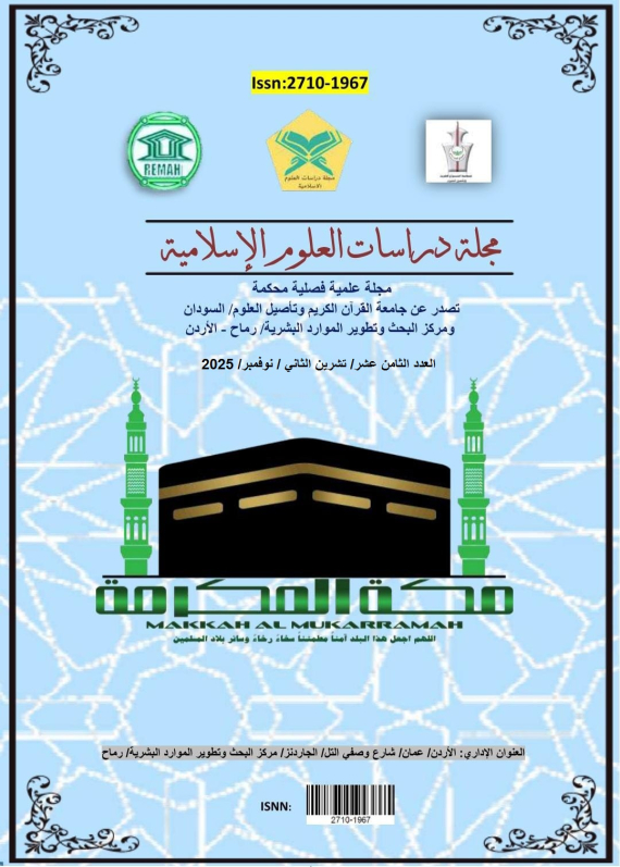 العدد الثامن عشر